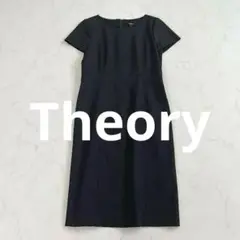 美品　Theory セオリー　半袖ワンピース　黒　お受験　卒業式　サイズ4
