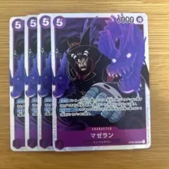 マゼラン SR OP02-085 4枚