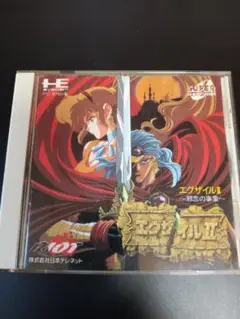 エグザイルⅡ　PCエンジンソフト 説明書　アンケートハガキあり