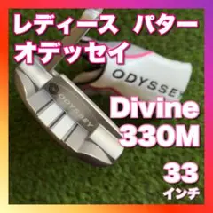 【レディース パター】オデッセイ Divine 330M 33 インチ マレット