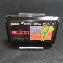 スターソルジャー　ファミコンソフト