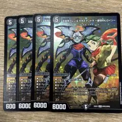 本能寺カレン＆カオスマントラー裏切のヒロインー 4枚