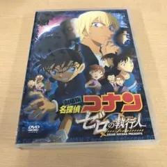 595.劇場版 名探偵コナン ゼロの執行人('18小学館/読売テレビ/日本テレビ