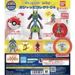 ポケモン ガシャっとコレクト04 コレクレー 単品