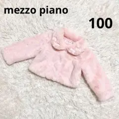 【メゾピアノ】女の子100 コート ボア リボン モコモコ 可愛い♡ ピンク