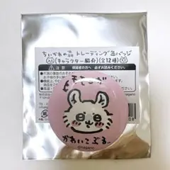 2025年最新】モモンガ 缶バッジ ちいかわの森の人気アイテム
