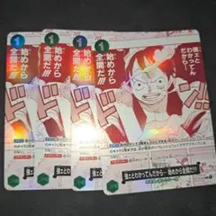 ワンピカード 購入特典 トレジャーキャンペーンパック プロモ ルフィ