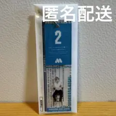 モスバーガー ハイキュー 菅原 待ち札風チャーム