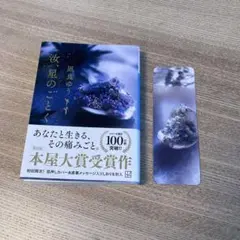 汝、星のごとく　初回限定しおりつき