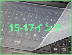 キーボードカバー　15-17インチ　１枚　シート　パッド　パソコン　防水　防塵