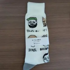 イラスト付きクリーム色ソックス