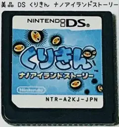 美品 Nintendo DS くりきん ナノアイランドストーリー 匿名配送