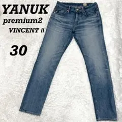 【美品】YANUK ヤヌーク premium2 VINCENT Ⅱ デニム　30