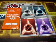 ポケモンカード ビクティニ争奪戦参加賞 基本エネルギー4枚 プロモ未開封 セット