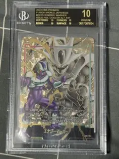 ナミ SP BGS10 黒ラベル パラレル 新時代の主役　ブラックラベル ナミ SP BGS10 黒ラベル パラレル 新時代の主役 ブラックラベル