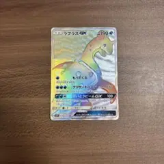 ラプラスGX HR SM1S コレクションサン 067/060 買取】ラプラスGX HR [コレクション サン] SM1S 067/060
