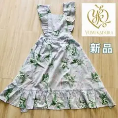 【新品未使用】YUMI KATSURA ドレスエプロン　刺繍　鈴蘭スズラン　水色