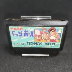 【訳あり大特価】熱血高校ドッジボール部　ファミコンソフト