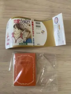 【豆本】マーガレット＆別冊マーガレット60周年記念 ガチャ　恋愛カタログ