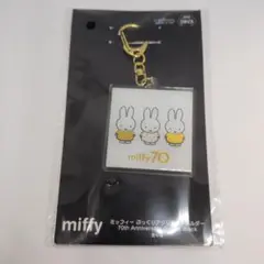 ミッフィー　ぷっくりアクリルキーホルダー　70th ナムコ　②