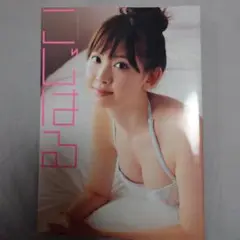 小嶋陽菜 こじはる 特典写真付