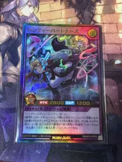 <美品> ハンディーパートナーズ ウルトラ