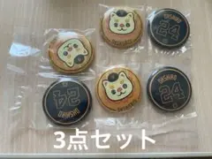 エニマイくじ　オオシーサー　缶バッジ