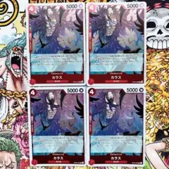 カラス　Ｒ４枚セット ワンピースカード