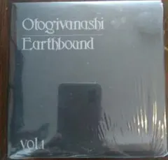 おとぎ話　Earthbound Vol.1　限定