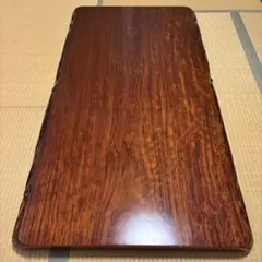 Rhinocéros様　唐木 花梨 無垢材 伸張式 ダイニングテーブル銘木 食卓 Rhinocéros様 唐木 花梨 無垢材 伸張式 ダイニングテーブル銘木