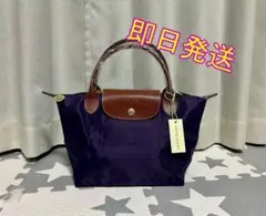 【新品】LONGCHAMP ル プリアージュハンドバッグ Sサイズ　紫