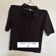 UNIQLO ポロセーター　半袖　ダークブラウン XS
