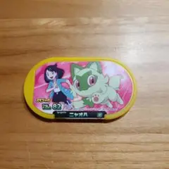 メザスタ　ニャオハ
