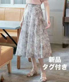 新品タグ付き　anysis　洗える　水彩フラワープリント スカート
