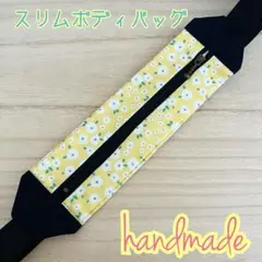 ハンドメイド スリムボディバッグ ウエストポーチ ランニング イエロー花柄