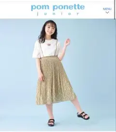 ＊ 美品⭐️pom ponette junior L(160㎝） ＊