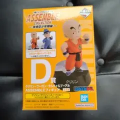 ドラゴンボール一番くじ アッセンブルコレクション D賞 クリリン 通常版