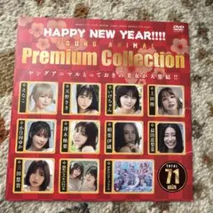 ヤングアニマル2024新年1号　DVD えなこ他