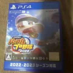 eBASEBALLパワフルプロ野球2022最終値下げ