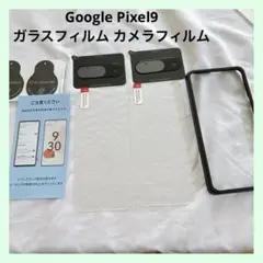 ☆Google Pixel9 ガラスフィルム カメラフィルム 2枚 クリア