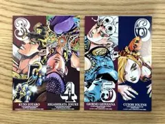 【非売品】ジョジョの奇妙な冒険3&4部・5&6部イラストカード2枚セット