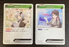Xross Starsクロススターズ 風紀チェック&なずNEWS