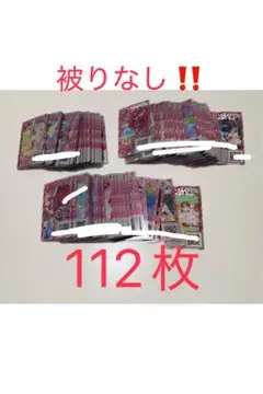 アイプリ バース まとめ売り 112枚