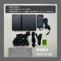 最短当日発プレイステーション2本体ps2プレステ2scp70000d031902