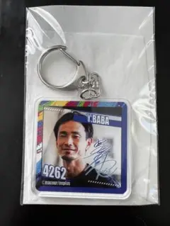 馬場貴也 アクリルキーホルダー