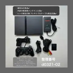 最短当日発プレイステーション2本体ps2プレステscph70000d032102