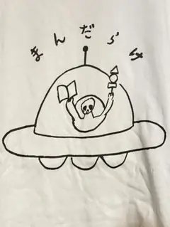 【新品送料無料❗️】堀道広×まんだらけ UFO Tシャツ ホワイト/Sサイズ