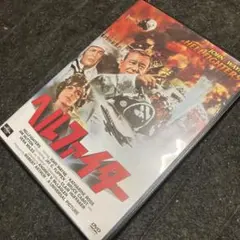 ヘルファイター DVD 廃盤　希少　レンタル版
