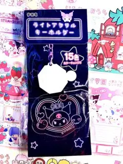 【８月中お値打ち価格です】【新品未使用】クロミライトアクリルキーホルダ※15色