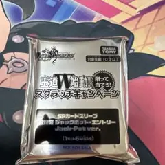新品未開封　龍秘陣ジャックポット・エントリー　スリーブ　jackpot
